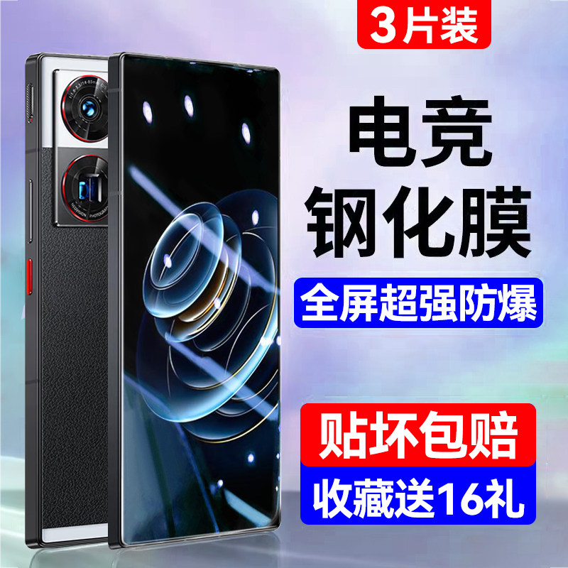 适用于努比亚红魔z50钢化膜红魔z50ultra手机膜覆盖s电竞
