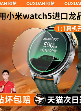欧炫适用小米watch5手表膜新款小米watchS4保护膜s4屏幕膜watch41mm全包watch5智能运动表盘xiaomwatch5贴膜