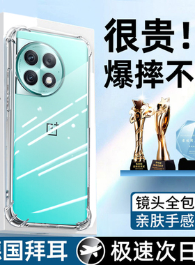 欧炫适用于一加ace2Pro简约气囊壳oneplusace2/11/10/9t/8/7t/6/5系列新款手机壳Pro防摔保护套r透明硅胶全包