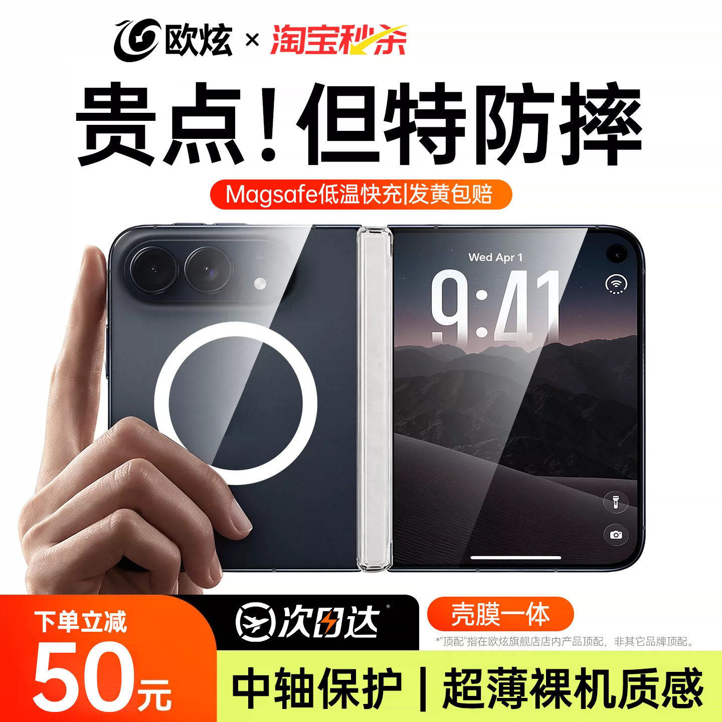 【中轴全包】欧炫适用于iPhone Duo手机壳苹果iPhoneDuo新款透明磁吸保护套ip防摔折叠屏dou超薄壳膜一体外壳