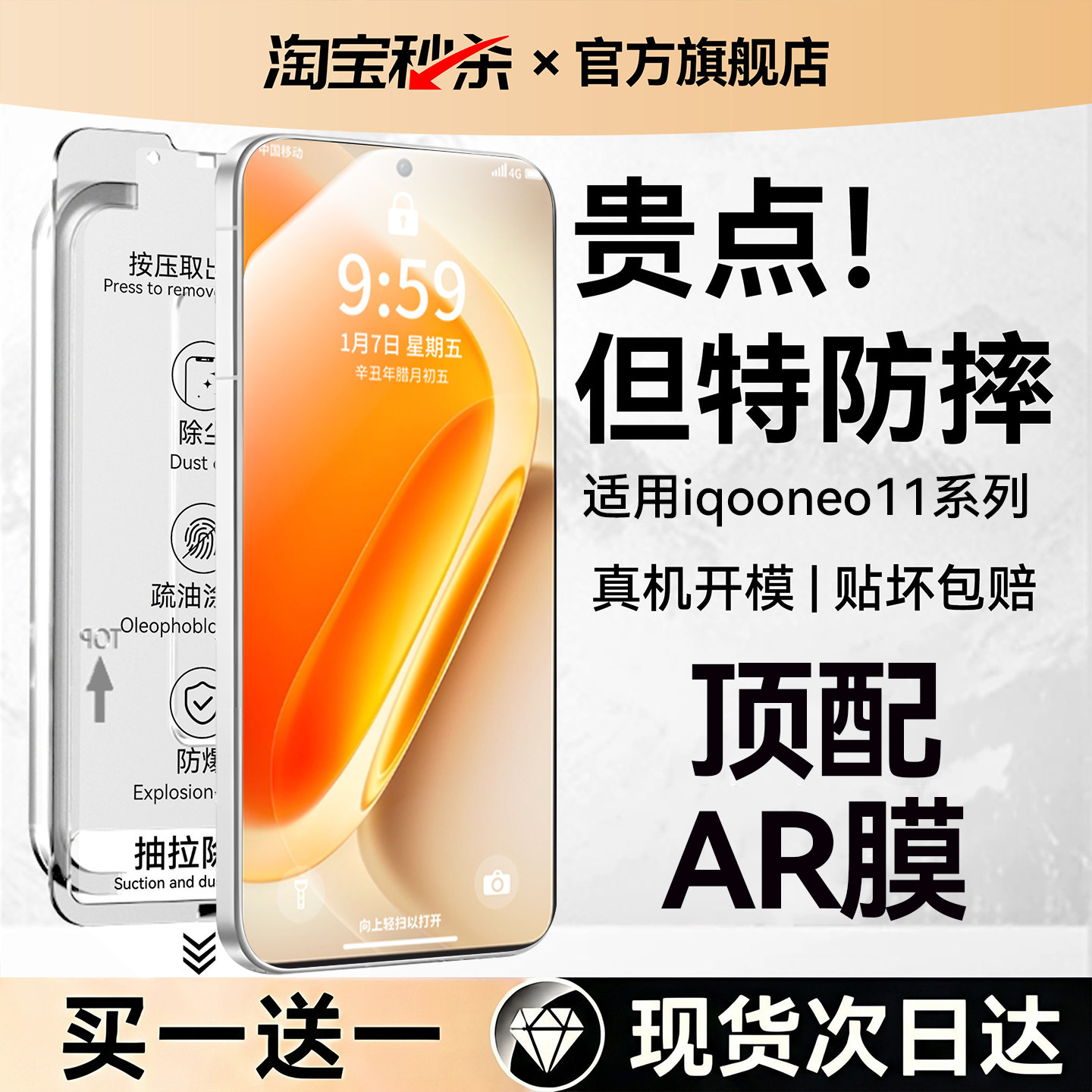 欧炫适用iqoo钢化膜超声波秒解锁图片