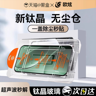 k70至尊手机膜小米k70k60Pro新款 欧炫适用红米k80钢化膜k80pro k60e秒贴Redmik60防窥电竞保护 龙晶无尘仓