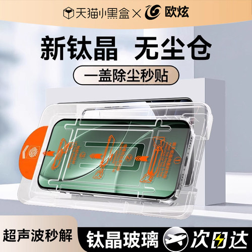 欧炫适用红米k807060钢化膜秒贴