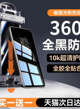 【360°护眼防窥秒贴】欧炫适用华为mate80promax手机膜mate60/70pro防窥膜pura80钢化膜新款p70pro保护air贴