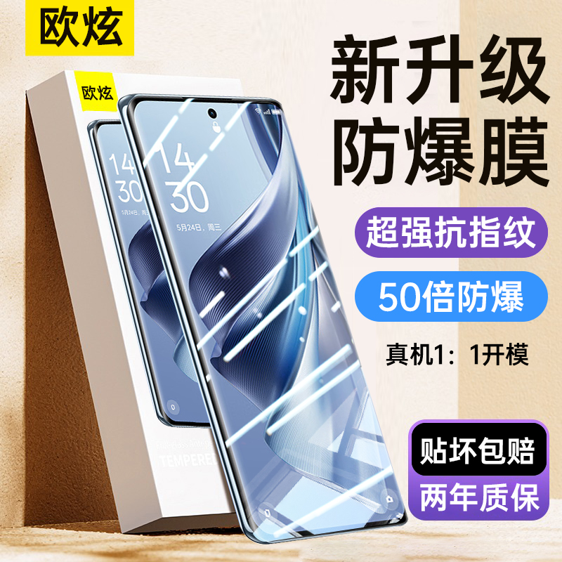 适用oppoReno10钢化膜Reno10pro手机膜+全屏OPPOreno11覆盖reno11pro曲面+水凝reno9保护pro新款reno8陶瓷se7-封面