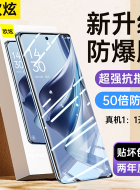 欧炫适用oppoReno10钢化膜Reno10pro手机膜OPPOreno11全屏覆盖reno11pro新款曲面水凝reno9保护pro+全胶陶瓷