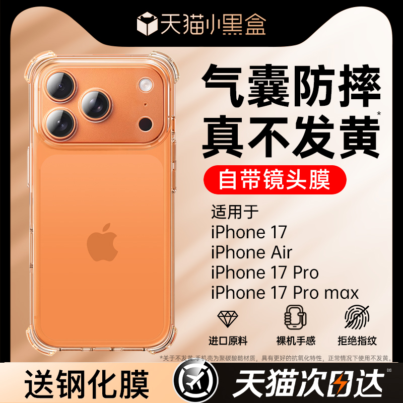 【抗氧不黄】欧炫适用于苹果17