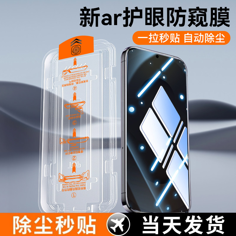 欧炫适用于三星S25AR护眼防窥膜
