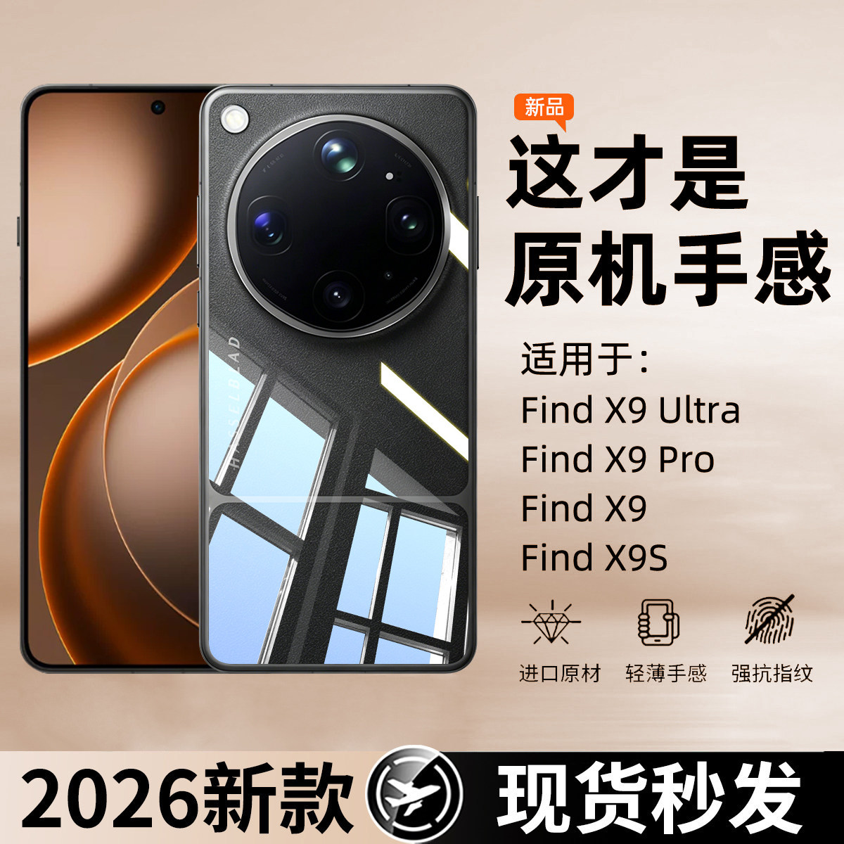 欧炫适用oppofindx9手机壳新款FindX9Pro保护套x8透明气囊x8ultra超薄x8s防摔x高级感x 8ultra镜头全包软外壳