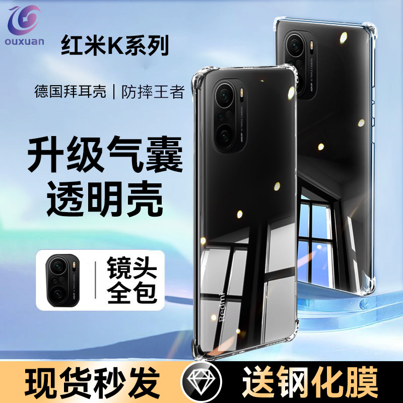 欧炫适用红米k40手机全包防摔k40pro新款硅胶边框k40pro+高清透亮k40s保护软套男女通用redmik40游戏增强版气