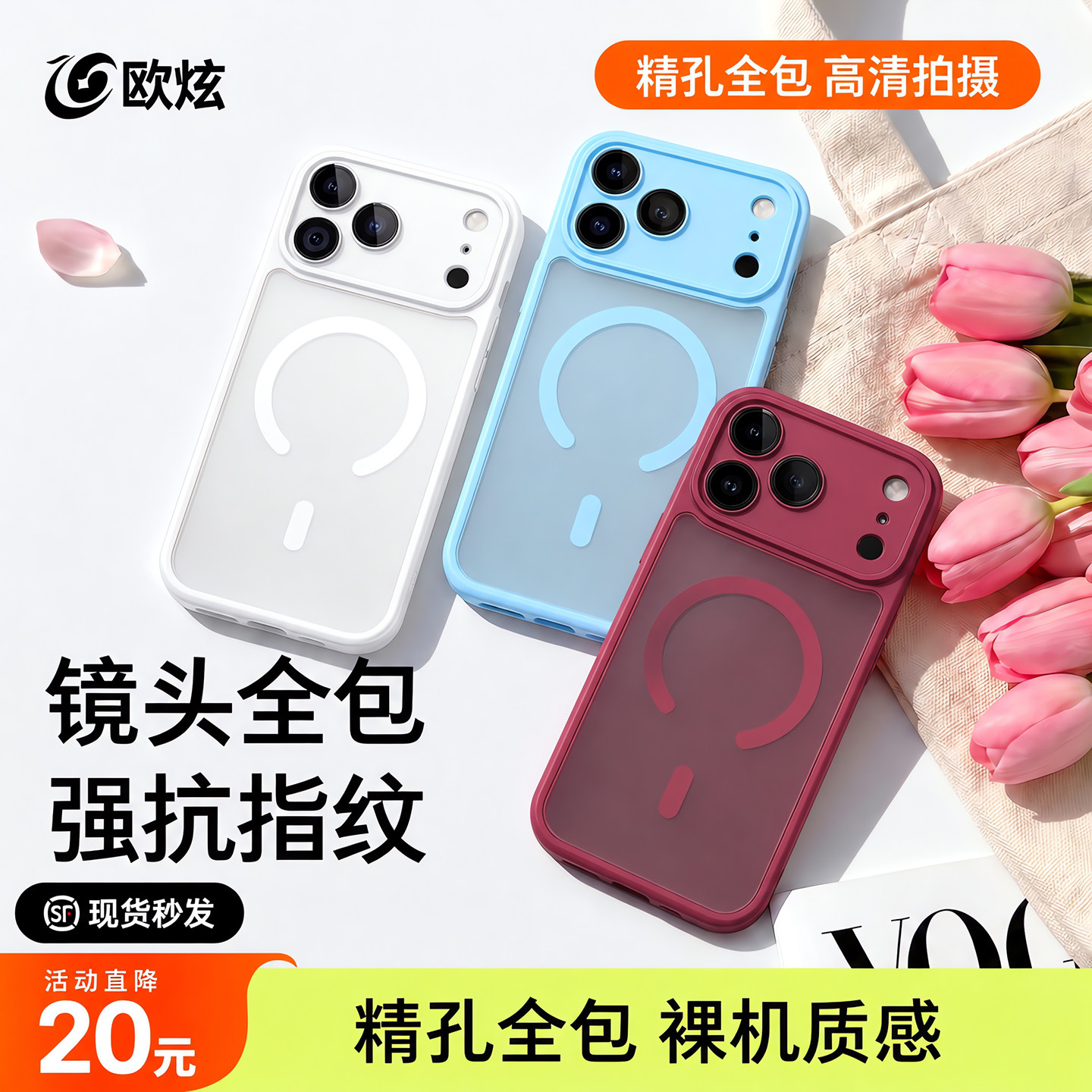 欧炫适用苹果18ProMax手机壳iPhone18Pro磨砂保护套镜头全包17ProMax防摔新品16Pro超薄磁吸硅胶外壳新款男女