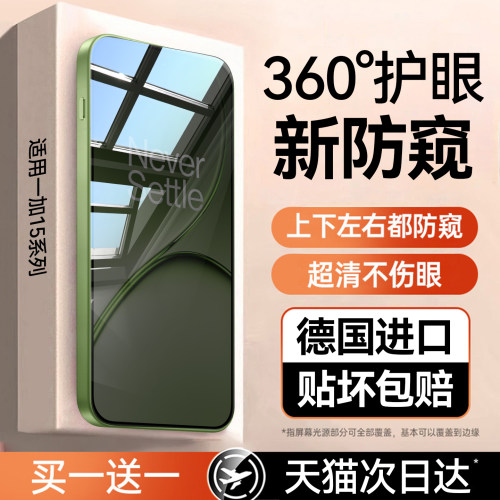 欧炫热销推荐TOP康宁AR防窥膜