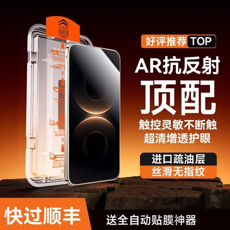 新款AR抗反射】欧炫适用华为mate70air/80pro钢化膜mate80屏幕保护膜mate80pro手机膜全屏覆盖max贴膜防指纹