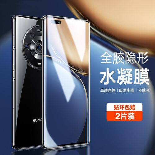 适用水凝膜适用华为荣耀防偷窥