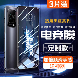 适用黑鲨4钢化膜黑鲨5Pro手机膜3/4s/4spro小米黑鲨5rs电竞三helo3s磨砂防窥一代游戏防摔水凝二贴膜全屏覆盖