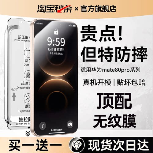 【超越AR增透康宁】适用华为