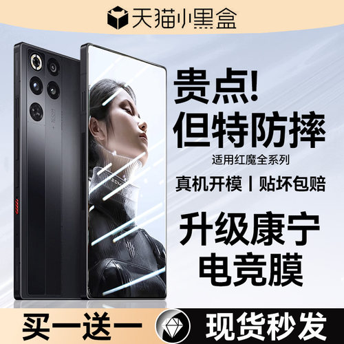 欧炫适用红魔全系列钢化膜无指纹