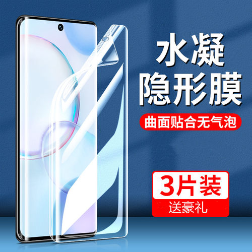 适用华为nova10水凝膜防指纹