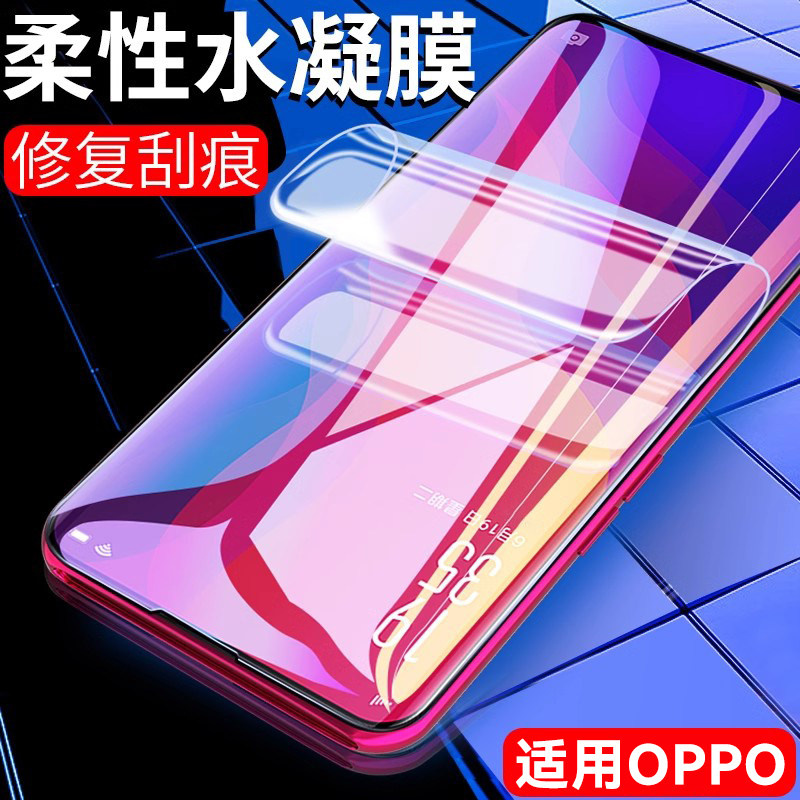 适用oppofindx3pro水凝膜findx5钢化findx5