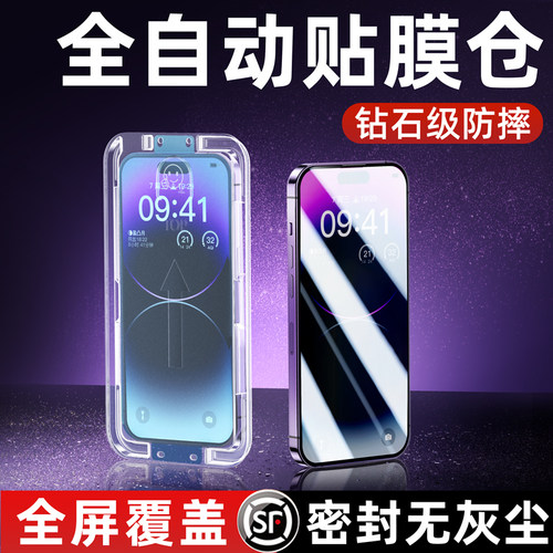 newyu防尘钢化膜适用苹果防尘