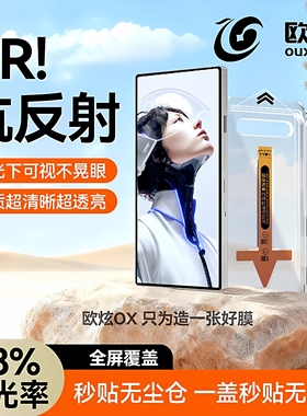 【AR抗反射】欧炫适用红魔11pro钢化膜新款红魔10spro+手机膜10air保护膜10pro/9pro/8pro全屏覆盖努比亚十贴