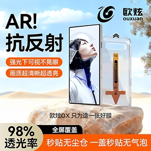 【AR抗反射】欧炫适用红魔11pro钢化膜新款红魔10spro+手机膜10air保护膜10pro/9pro/8pro全屏覆盖努比亚十贴