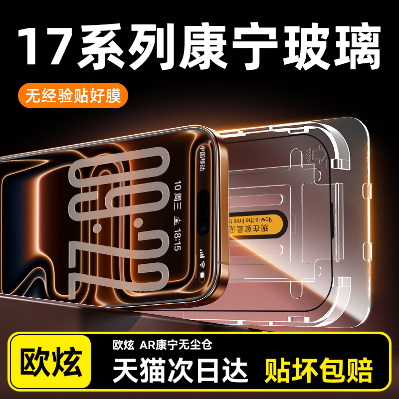 AR无尘仓适用苹果17promax新款