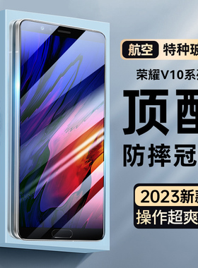 适用荣耀V10钢化膜V30pro手机膜V30全屏覆盖高清玻璃膜v20抗蓝光护眼贴膜honor抗指纹防摔防爆刚化保护手机vV