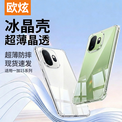 【美过裸机】适用一加15系列