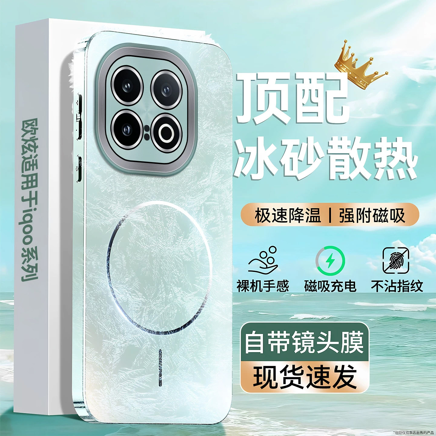 【冰感磁吸】欧炫适用于iQOO16手机壳新款iqoo15防摔磁吸保护套13全包超薄magsafe带镜头膜ultra硬壳vivo女男