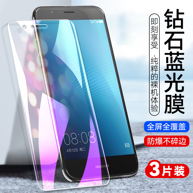 适用于华为p9钢化膜手机膜抗指纹