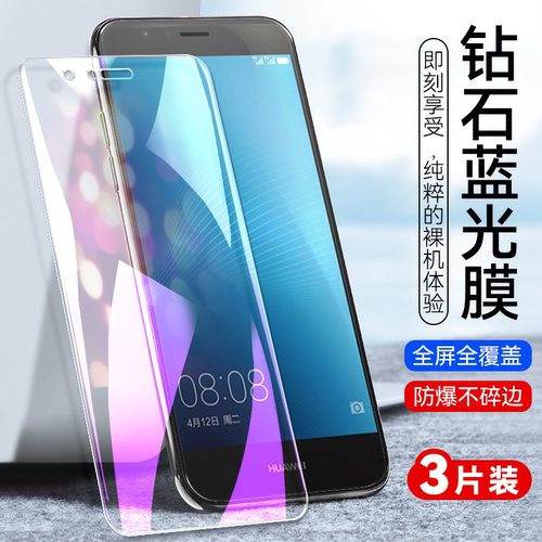 适用于华为p9钢化膜手机膜抗指纹