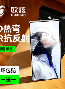 【3D热弯AR抗反射】欧炫适用红魔11pro钢化膜新款红魔10spro+手机膜红魔11Air/10保护9pro全屏玻璃贴Nubia十