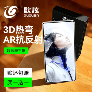 【3D热弯AR抗反射】欧炫适用红魔11pro钢化膜新款红魔10spro+手机膜红魔11Air/10保护9pro全屏玻璃贴Nubia十