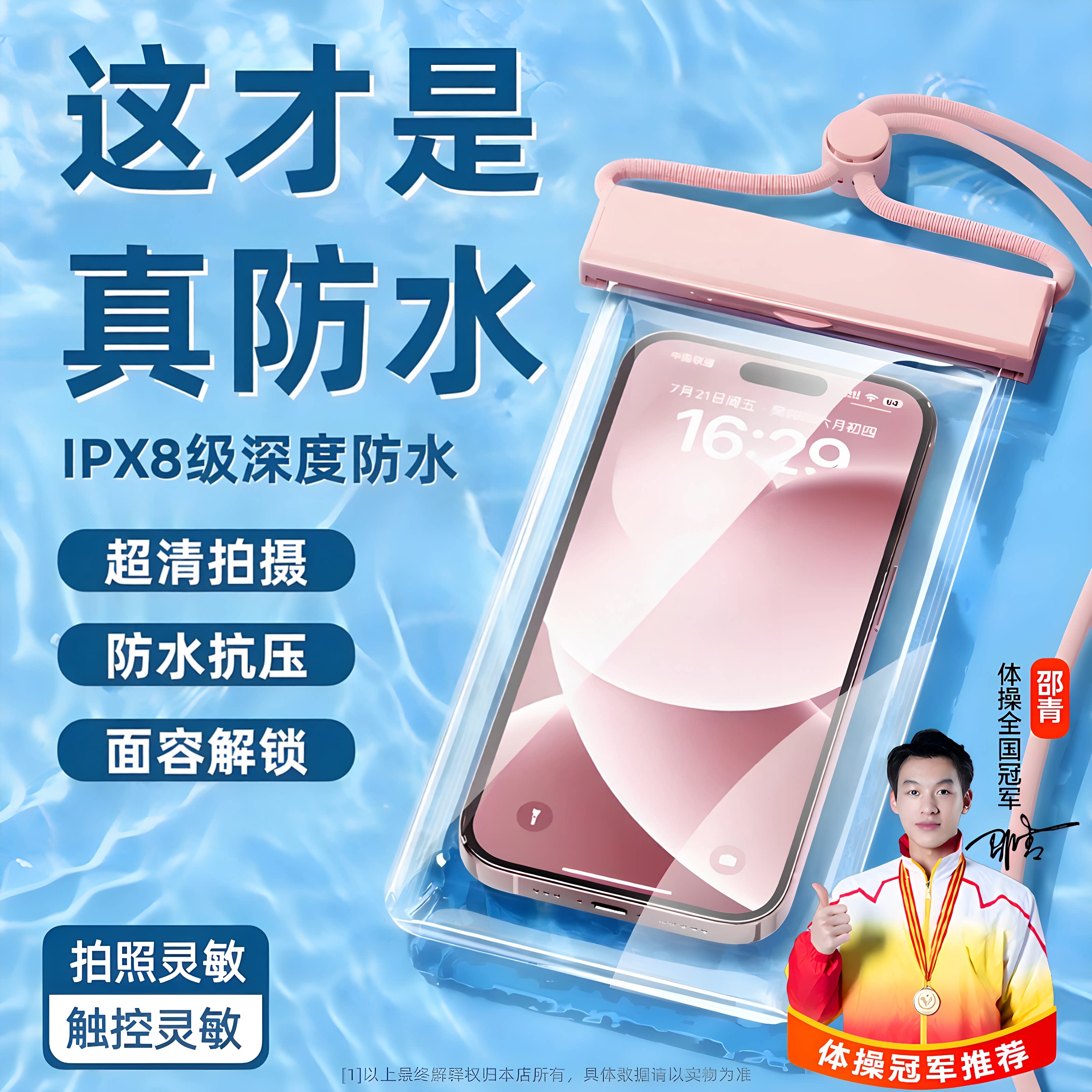 欧炫2026密封防水袋×漏水包退图片