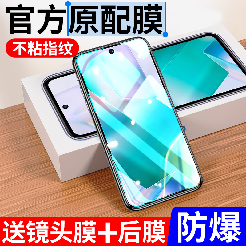 适用vivoT1钢化膜全屏覆盖
