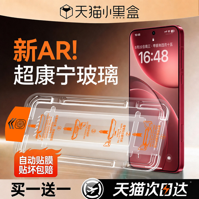 【AR康宁无纹膜】欧炫适用findx9ultra钢化膜OPPOfindx9spro手机膜x8ultra新款x8s+全屏x8保护防爆防窥高清贴
