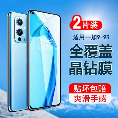 适用钢化膜高清高清蓝光防摔防爆