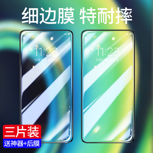 适用真我Q3系列钢化膜抗蓝光防爆
