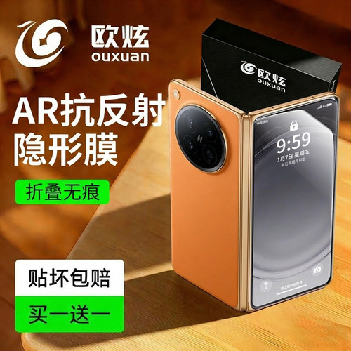 AR抗反射欧炫适用findn6折叠系列