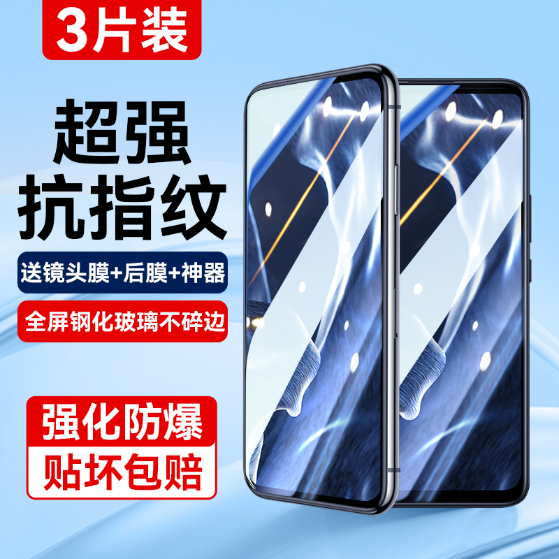 适用摩托罗拉edgespro全屏钢化膜