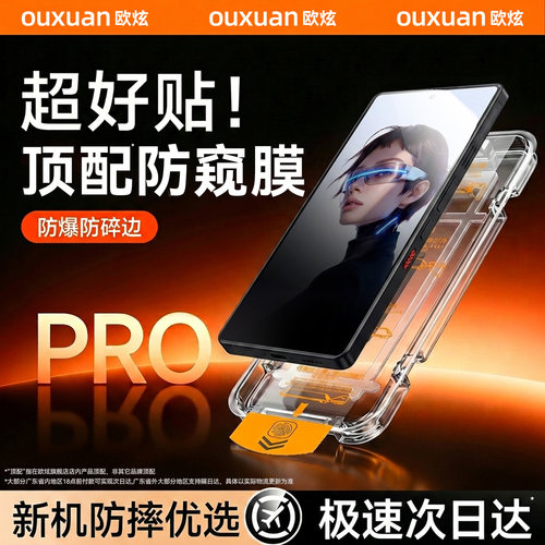 无尘仓系列新升级电竞微磨防窥膜