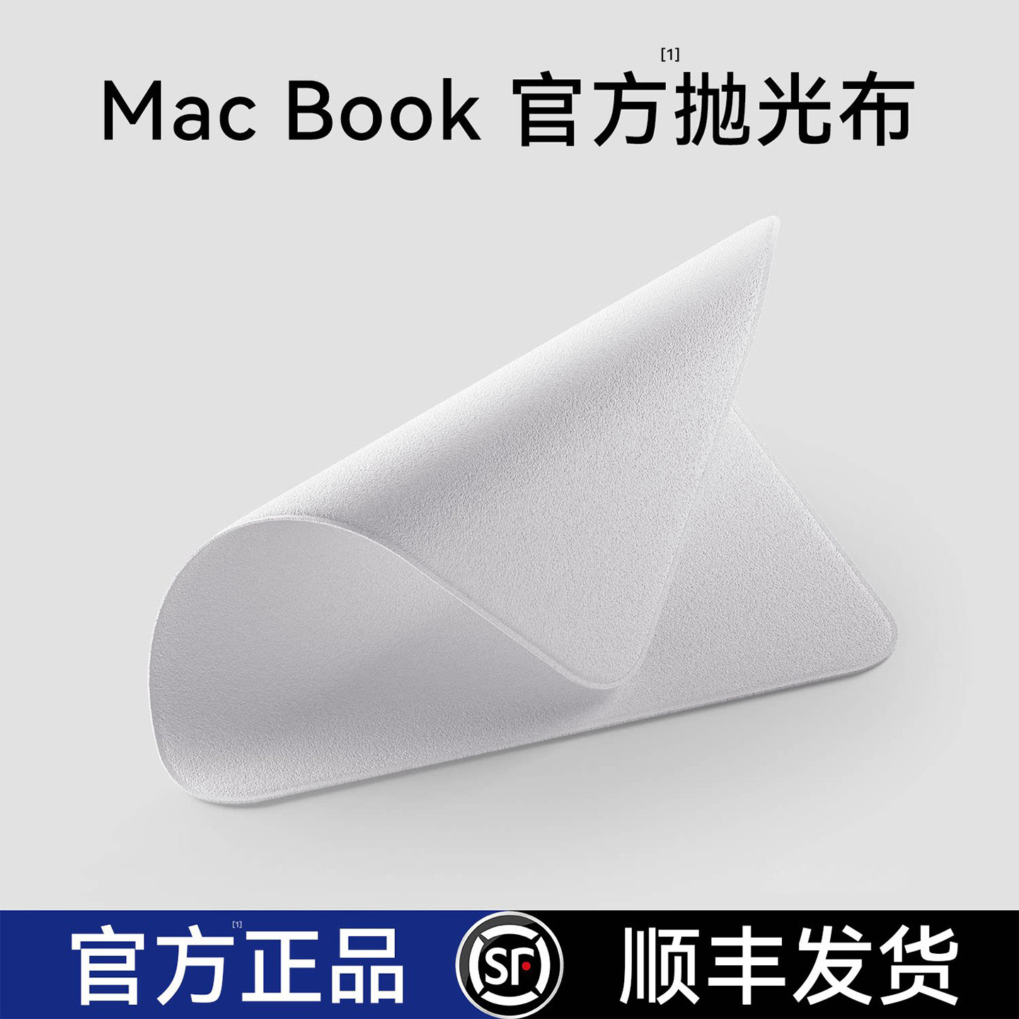 【二代官方】欧炫适用苹果抛光布屏幕清洁布macbookair擦屏pro电脑擦拭iphone手机无绒软布超细纤维纳米无尘图片