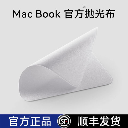 【二代官方】欧炫适用苹果抛光布屏幕清洁布macbookair擦屏pro电脑擦拭iphone手机无绒软布超细纤维纳米无尘
