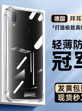 欧炫适用vivox21手机壳透明x90x50pro+保护套x80x30x27x23防摔x70t全包x60tPro+气囊软外壳x21s幻彩版男女pr
