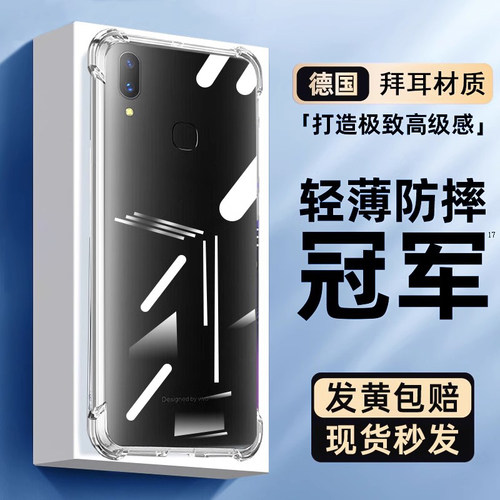 适用vivox21手机壳透明保护套