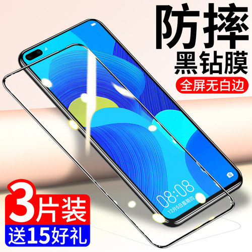 适用华为noav6系列抗指纹钢化膜