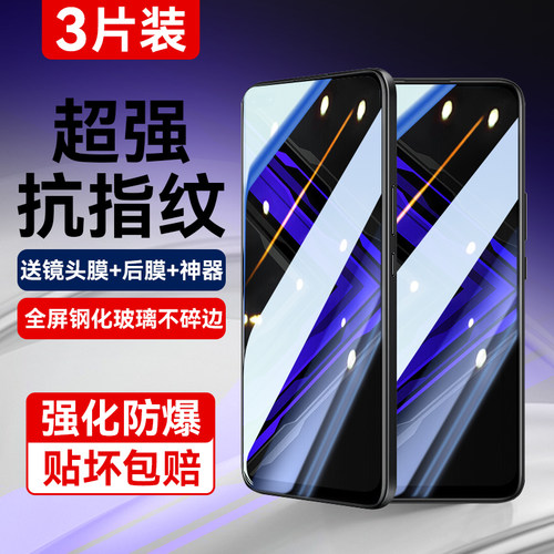适用荣耀play4pro超清全屏钢化膜