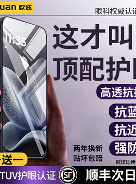 欧炫适用Motorolax70air超清钢化膜联想S50Ultra新款专用电竞磨砂无纹摩托罗拉G100/S/Pro增透抗反光手机保护