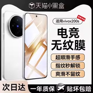 适用vivox300钢化膜VIVOx300手机膜x200promini全屏x200/100s覆盖X100SPro曲面x200S秒解锁指纹保护贴膜